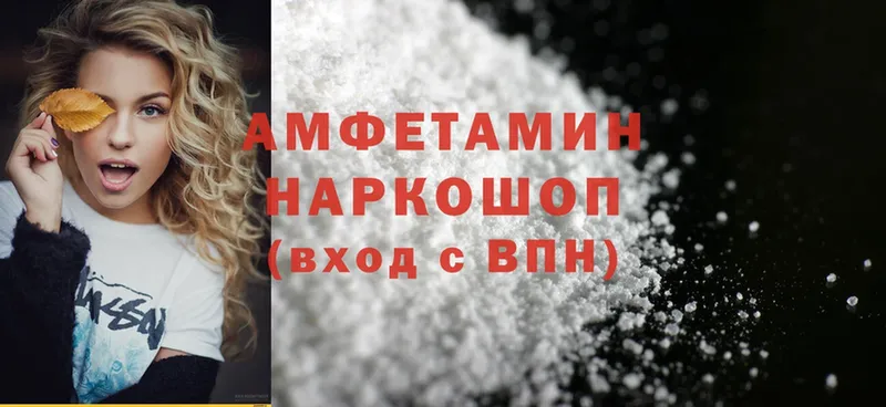 hydra сайт  купить закладку  Иннополис  Amphetamine 97% 