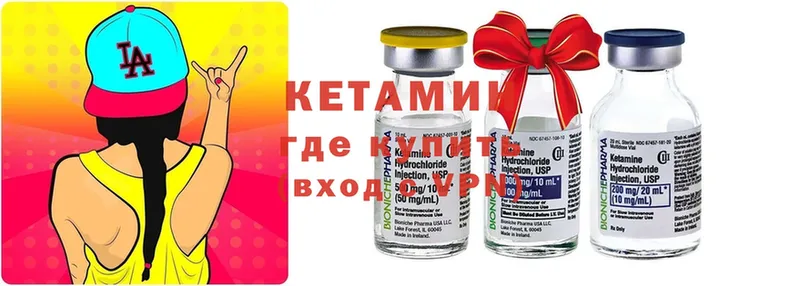 Кетамин ketamine  как найти наркотики  Иннополис 